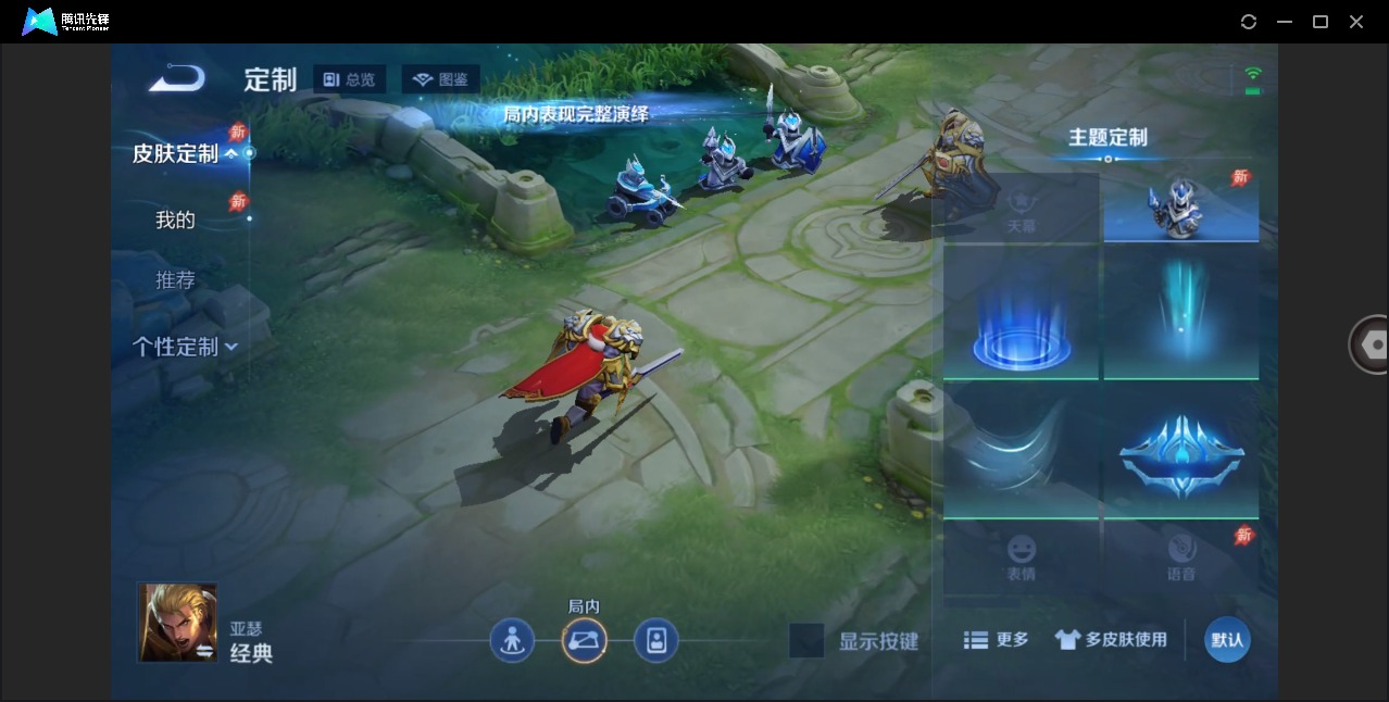 WZLX4282544王者荣耀账号详情图11 WZLX4282544王者荣耀账号详情图11