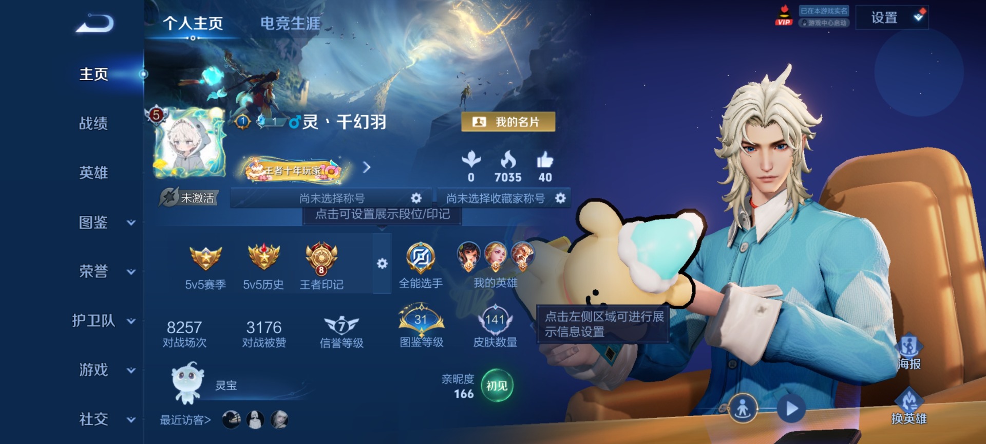 WZLX4282545王者荣耀账号详情图2