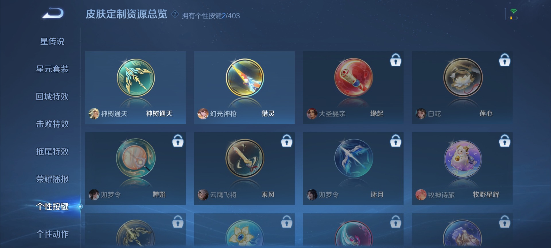 WZLX4282545王者荣耀账号详情图7