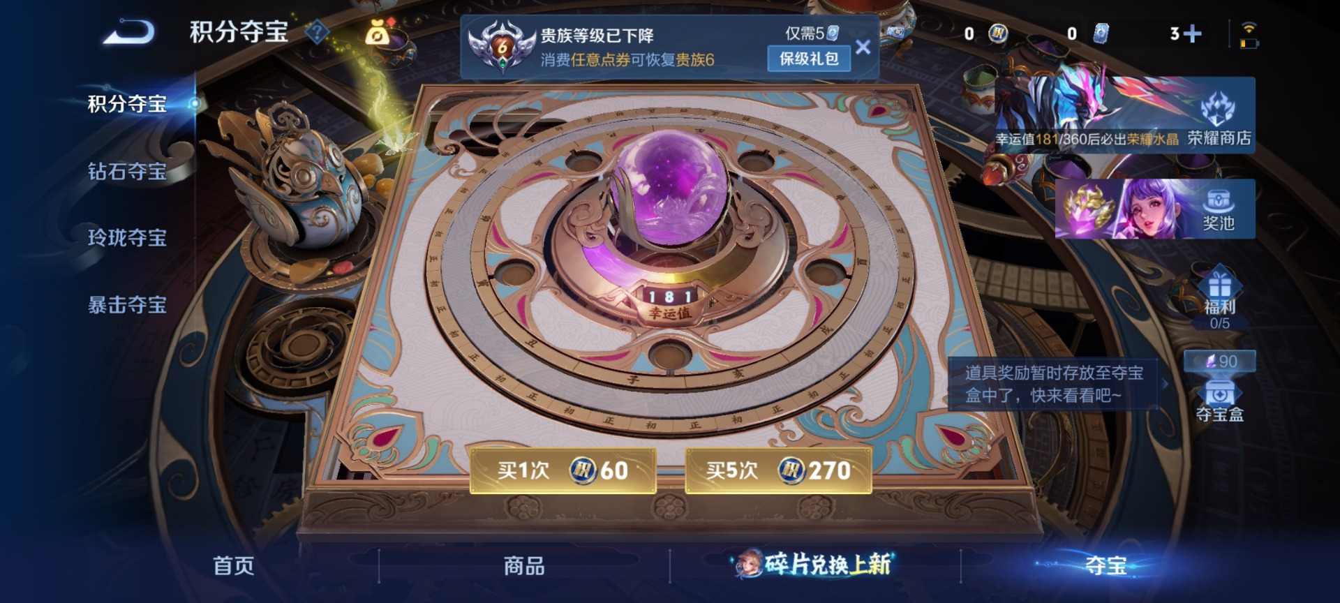 WZLX4282545王者荣耀账号详情图11