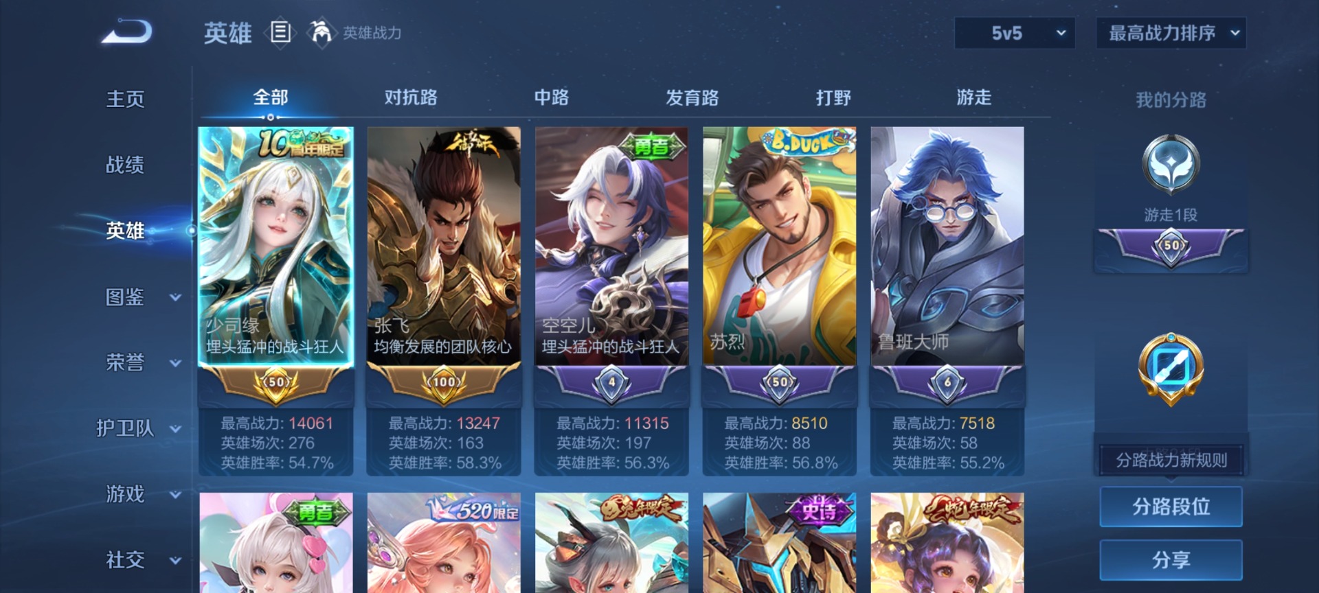 WZLX4282554王者荣耀账号详情图4