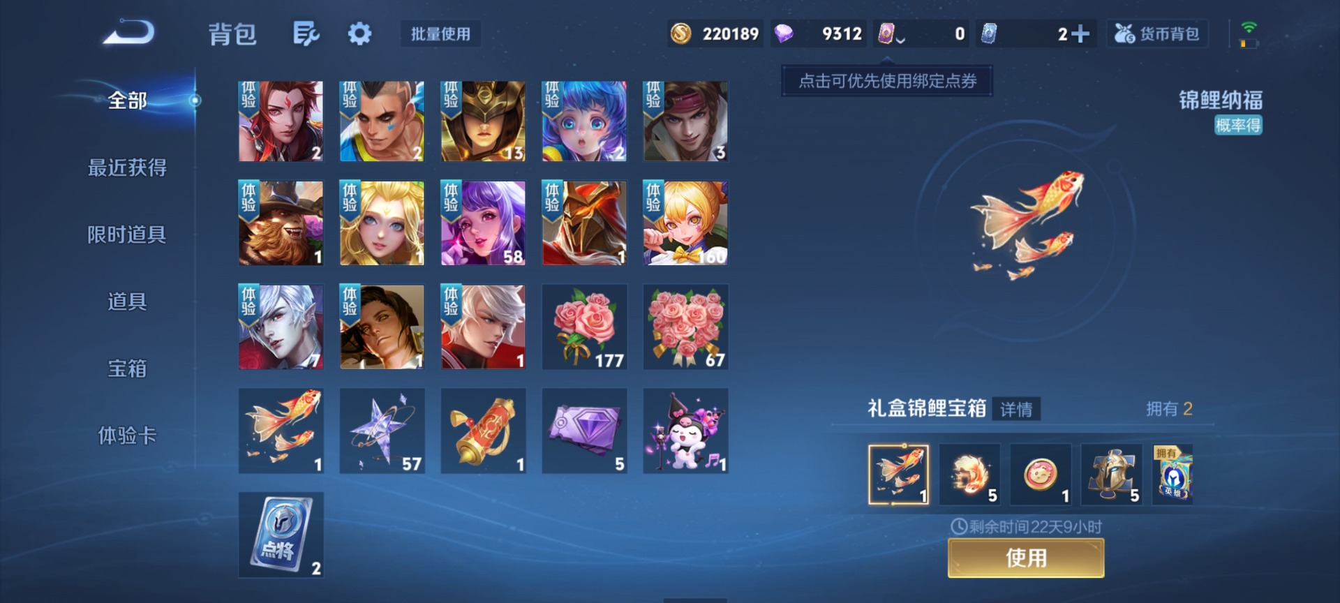 WZLX4282554王者荣耀账号详情图13