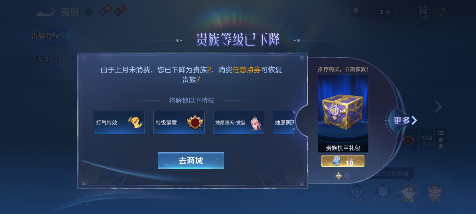 WZLX4282554王者荣耀账号详情图14