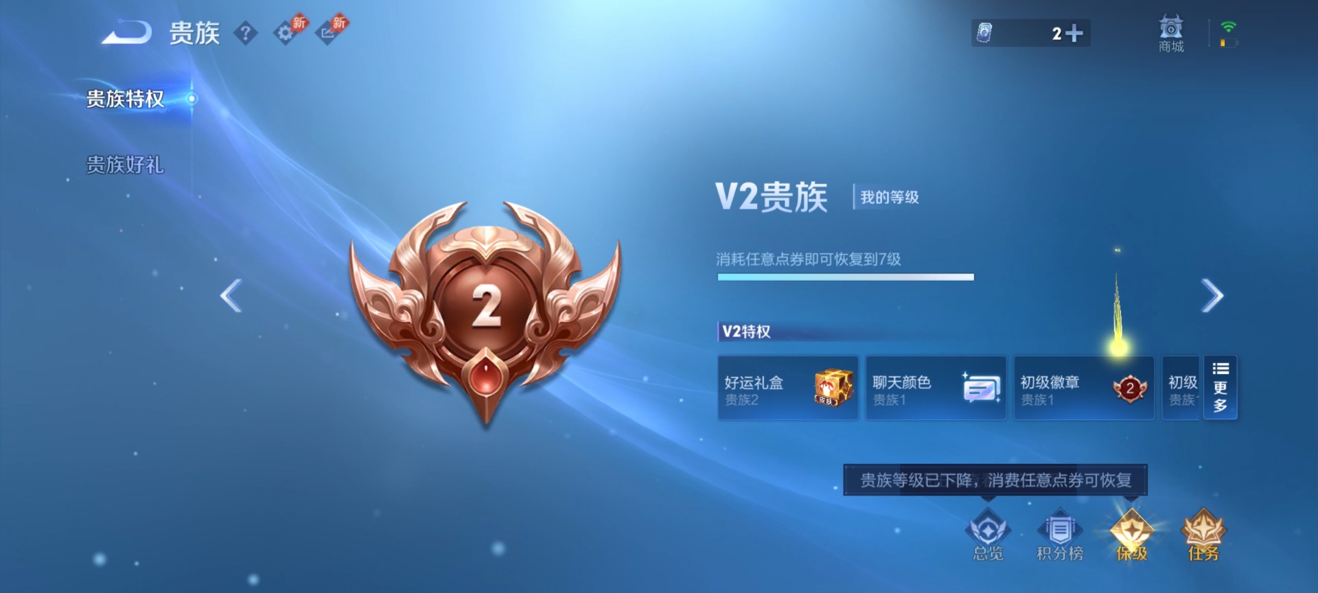 WZLX4282554王者荣耀账号详情图15