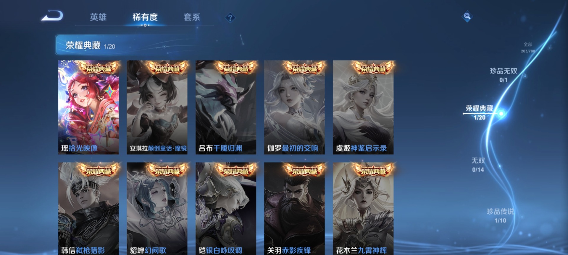 WZQM4299920王者荣耀账号详情图7 WZQM4299920王者荣耀账号详情图7