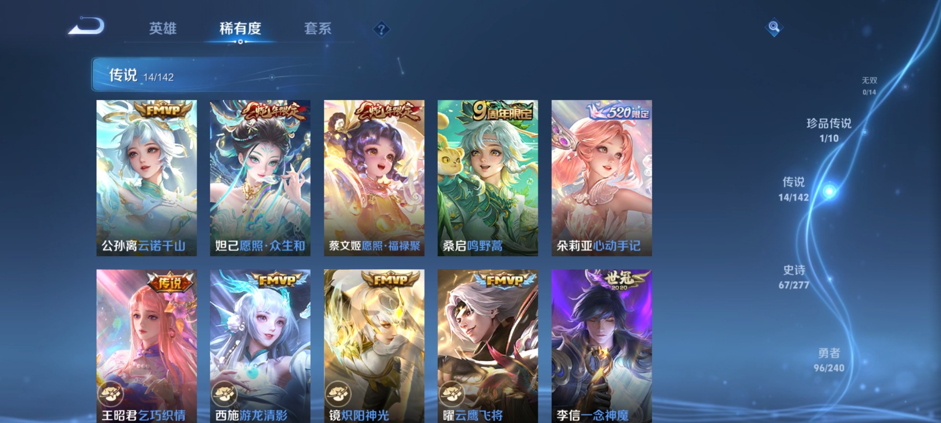 WZQM4299920王者荣耀账号详情图9 WZQM4299920王者荣耀账号详情图9