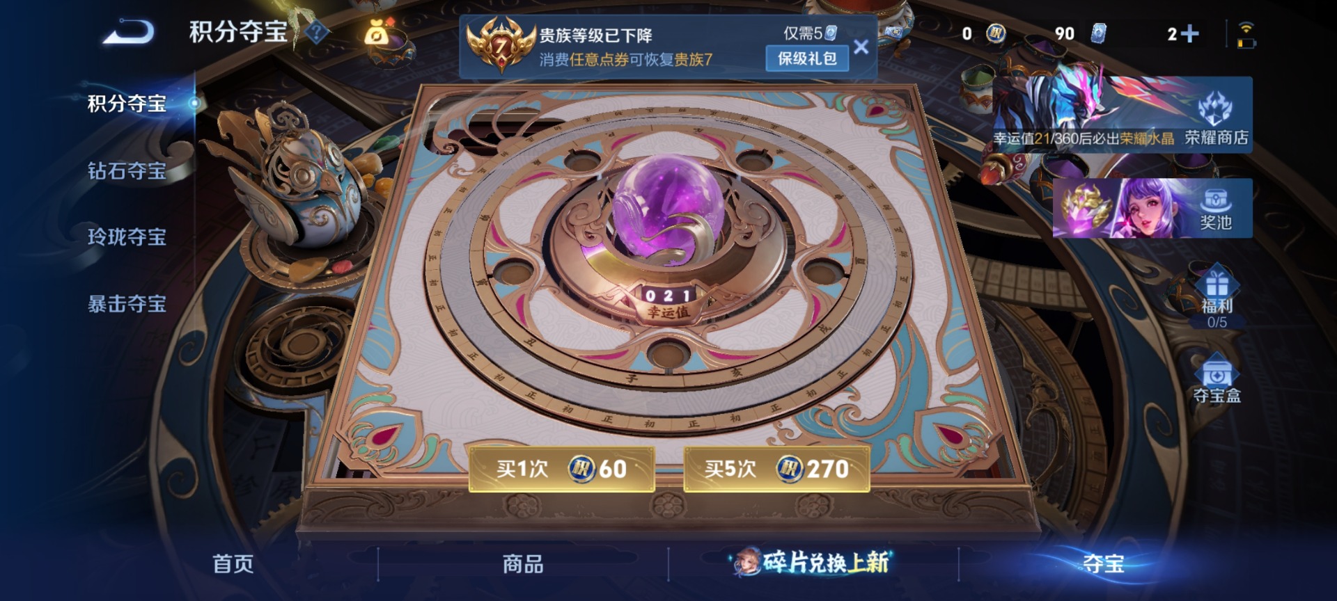 WZQM4299920王者荣耀账号详情图17 WZQM4299920王者荣耀账号详情图17