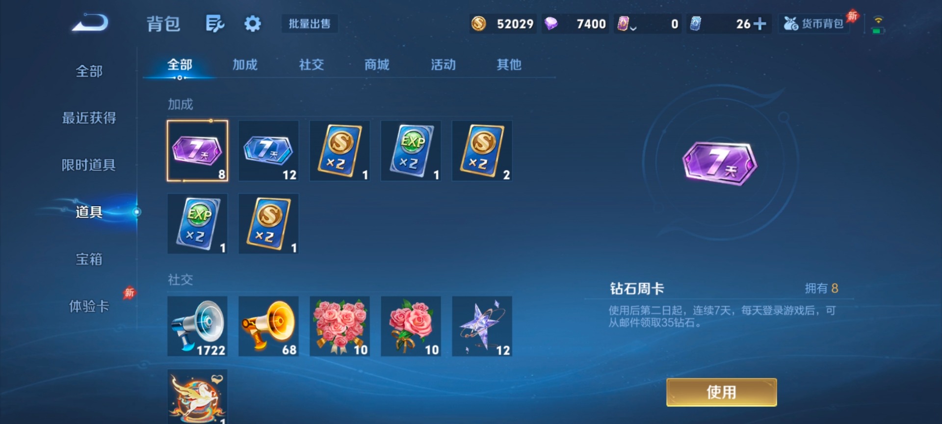 WZLX4282536王者荣耀账号详情图15 WZLX4282536王者荣耀账号详情图15