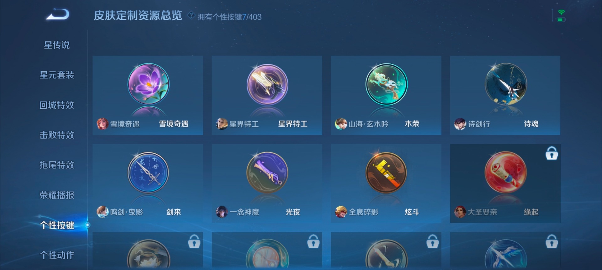 WZQM4300107王者荣耀账号详情图8