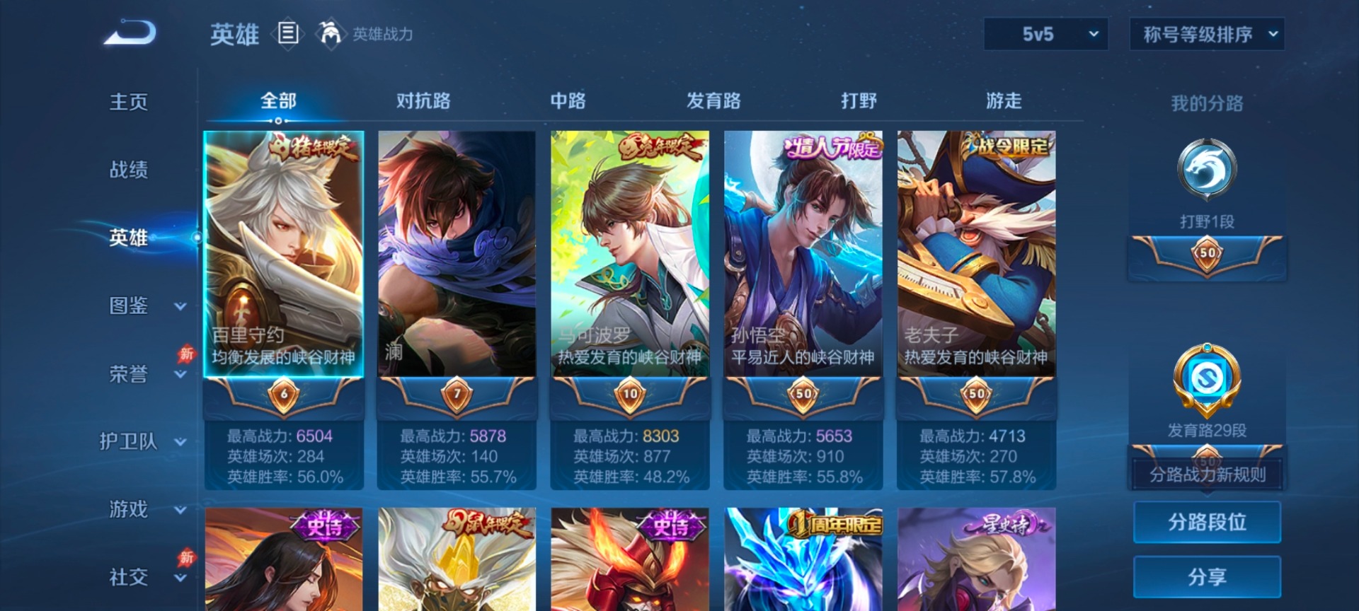 WZQM4300107王者荣耀账号详情图9