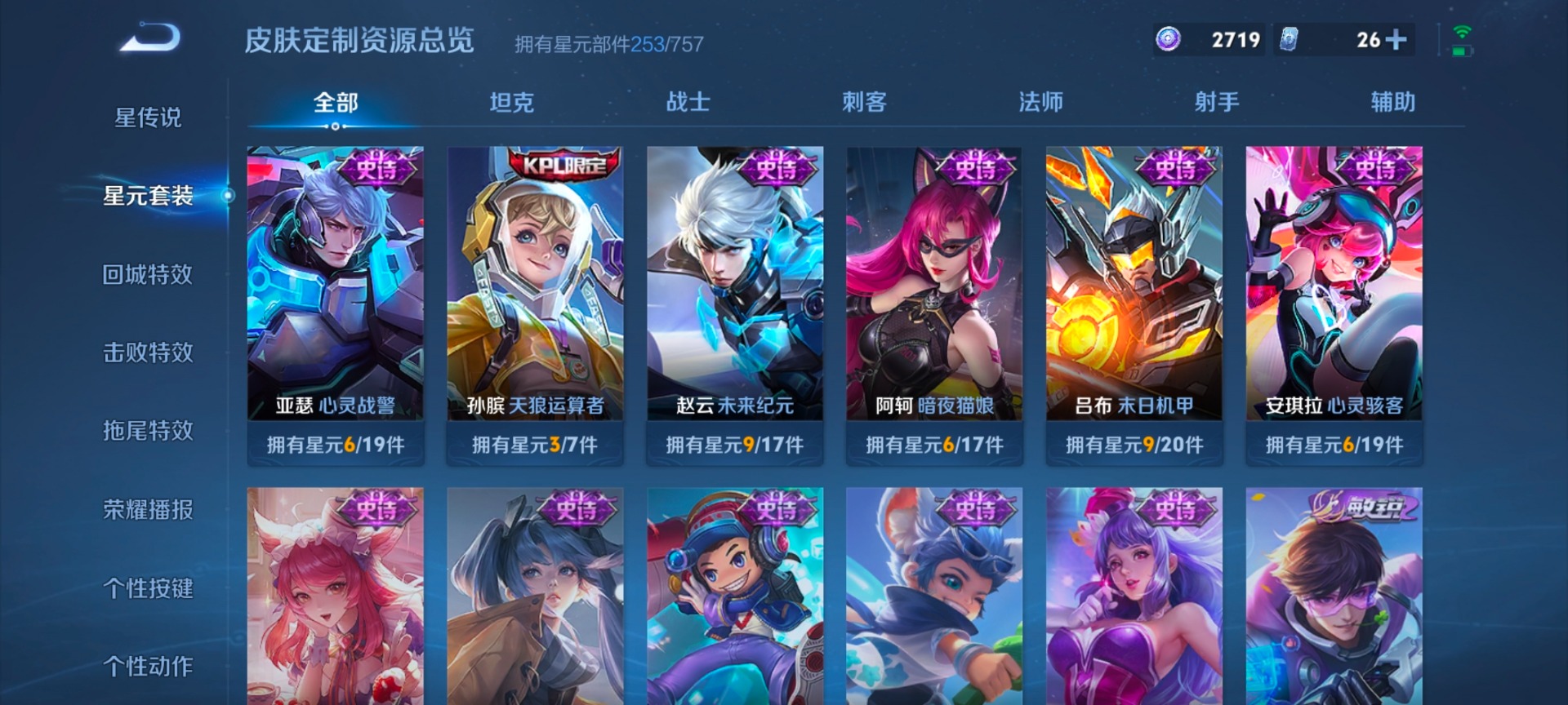 WZQM4300107王者荣耀账号详情图12