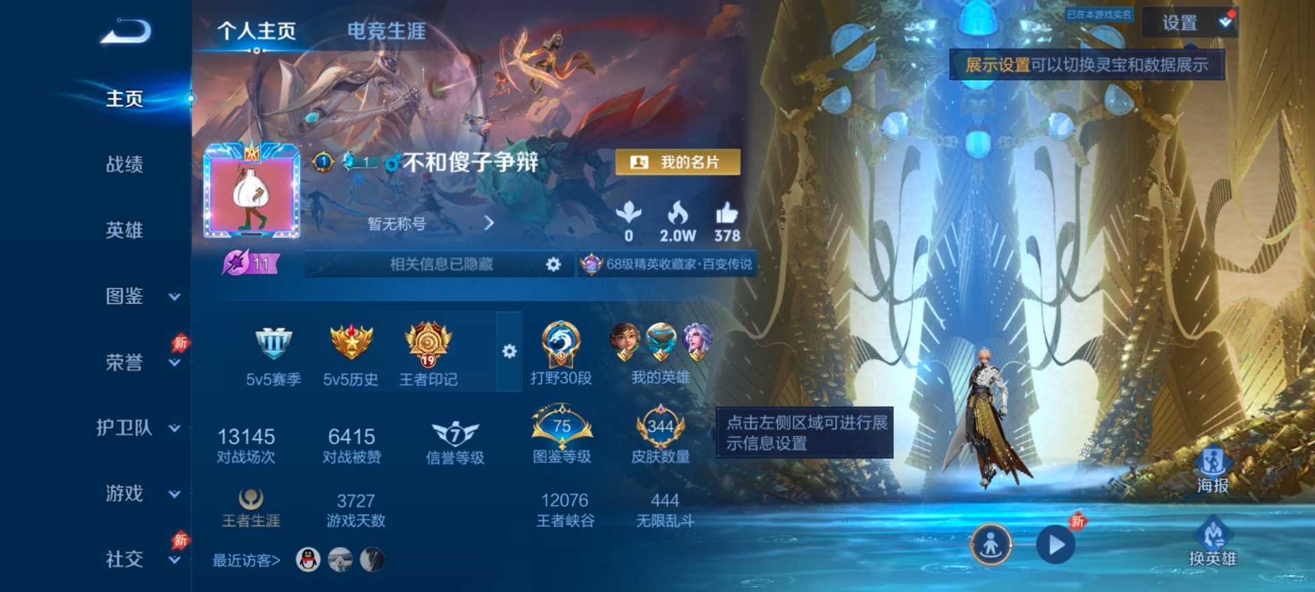 WZQM4300107王者荣耀账号详情图13