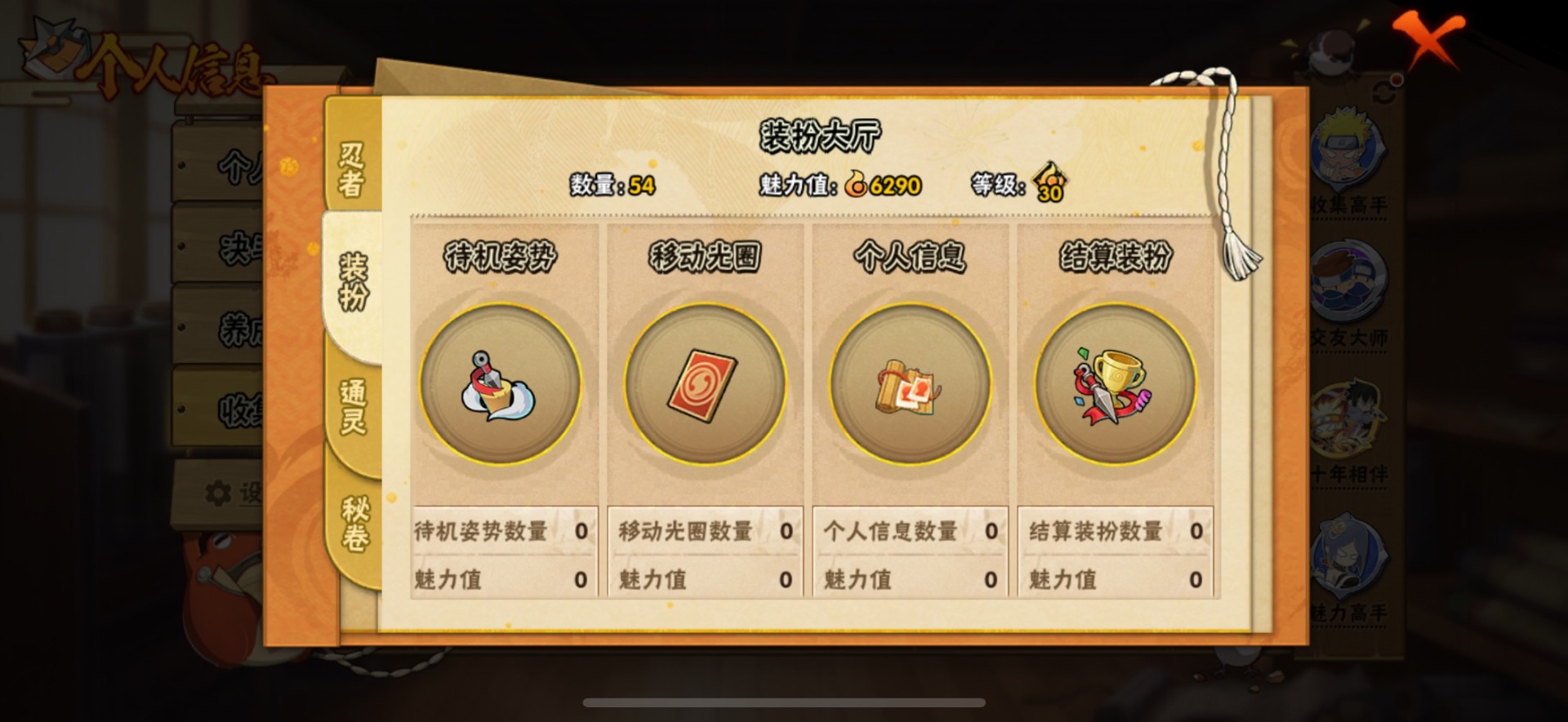 HYLX427278火影忍者账号详情图10