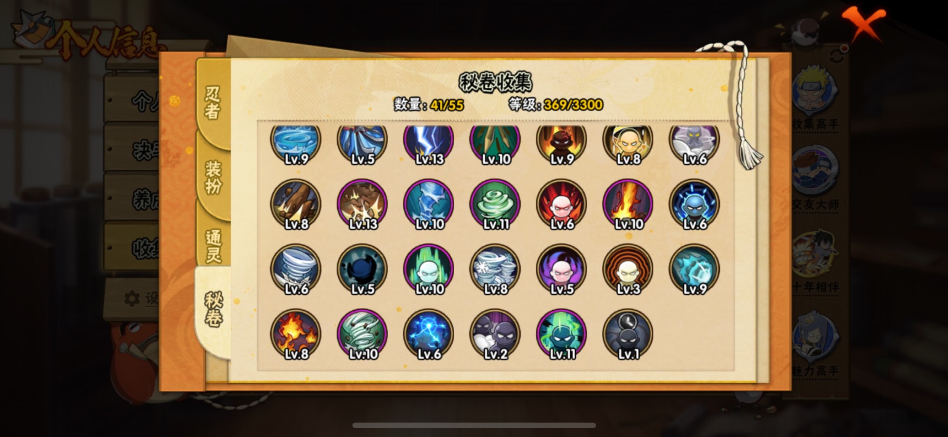 HYLX427278火影忍者账号详情图14