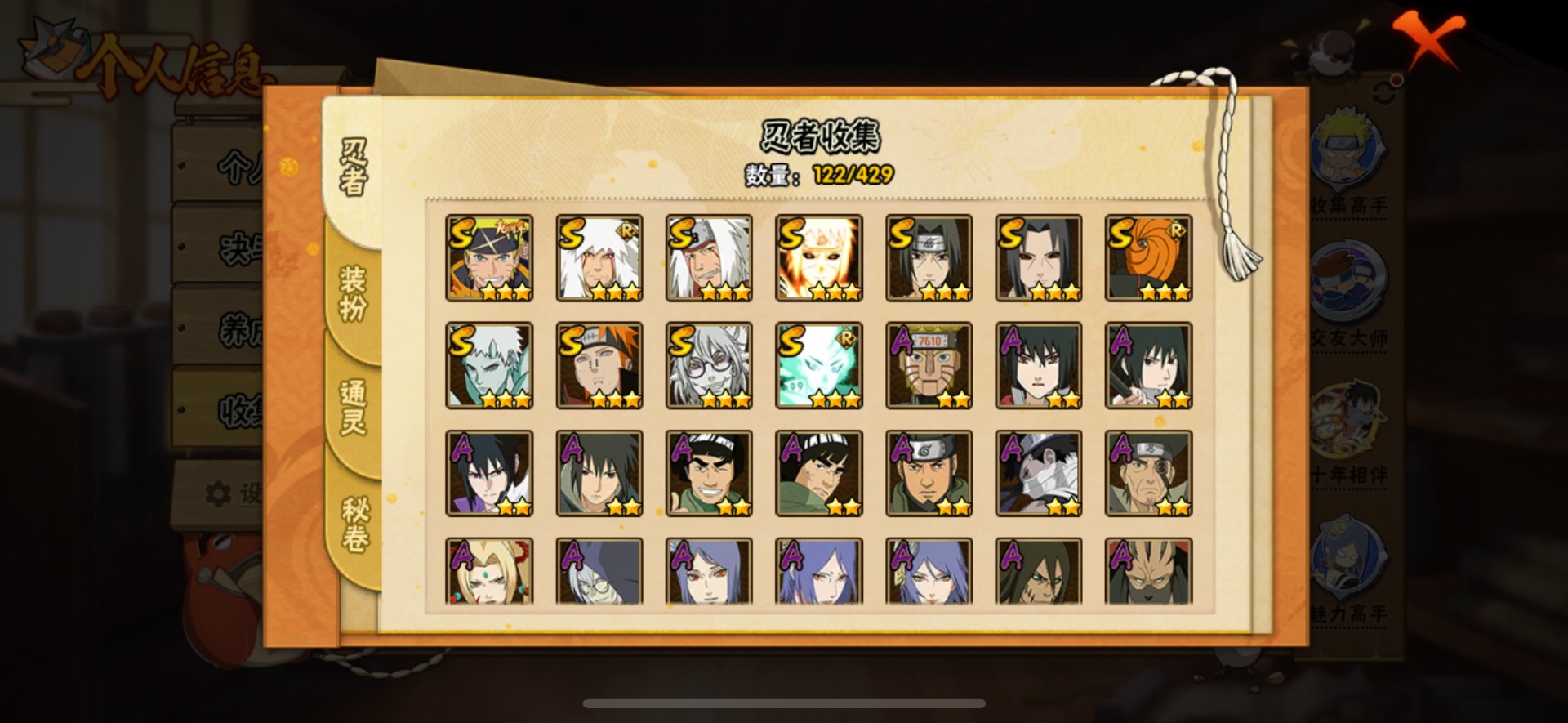 HYLX429543火影忍者账号详情图5