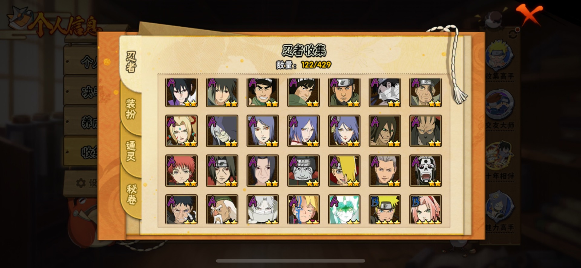 HYLX429543火影忍者账号详情图6