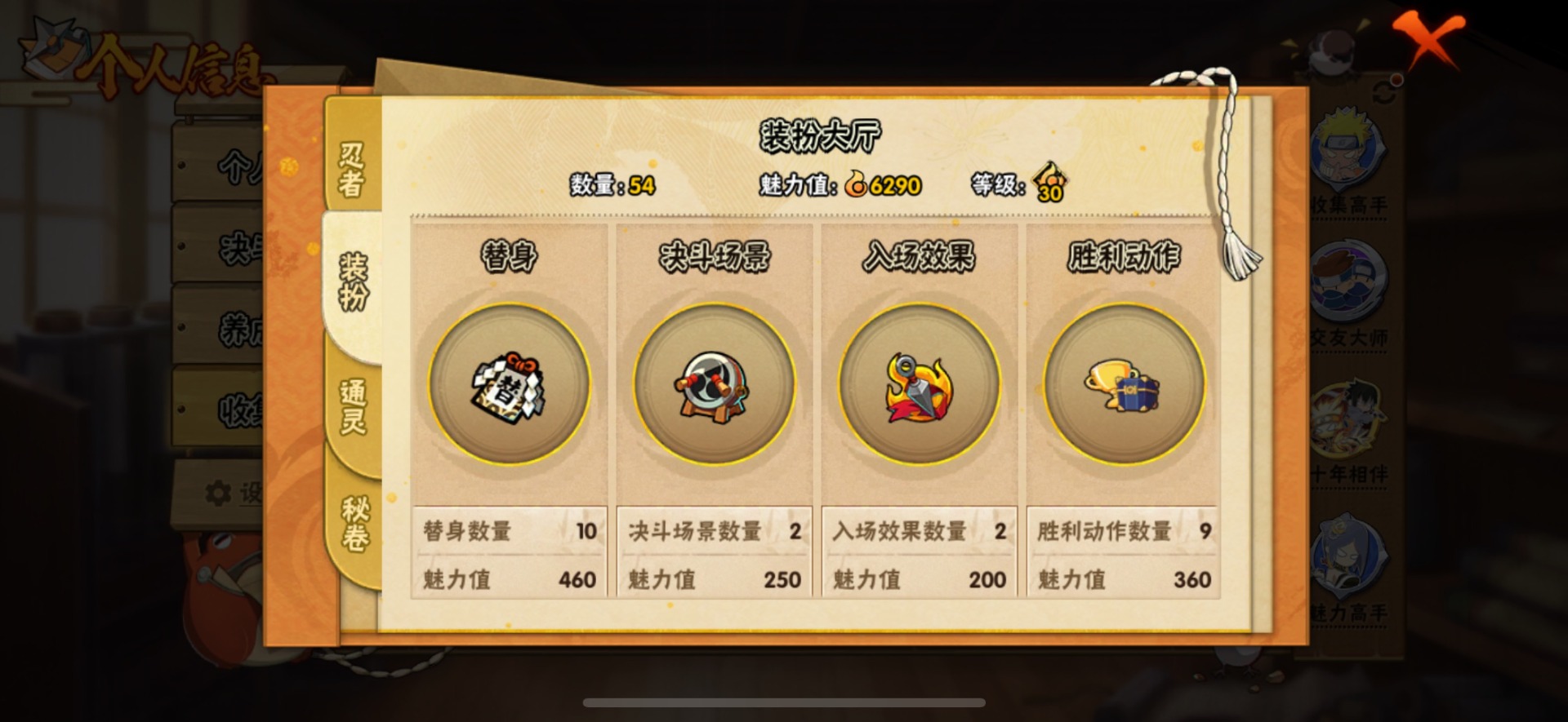 HYLX429543火影忍者账号详情图8