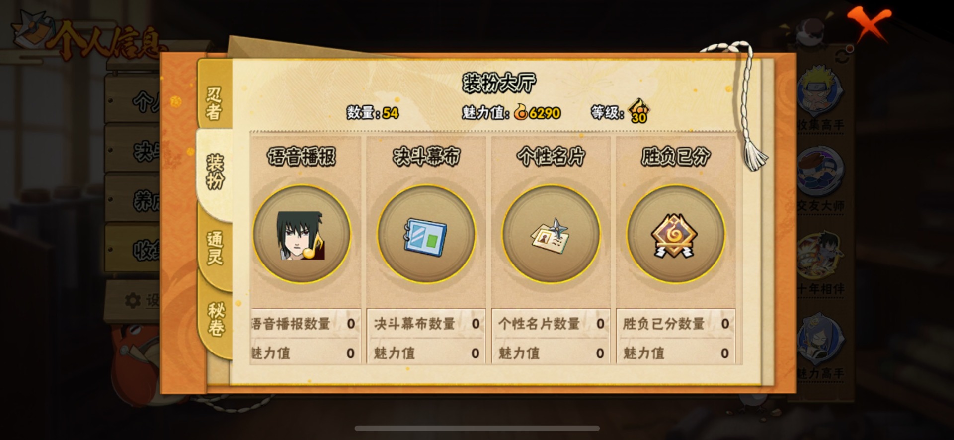 HYLX429543火影忍者账号详情图9