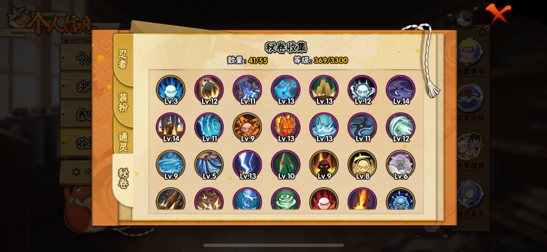 HYLX429543火影忍者账号详情图13