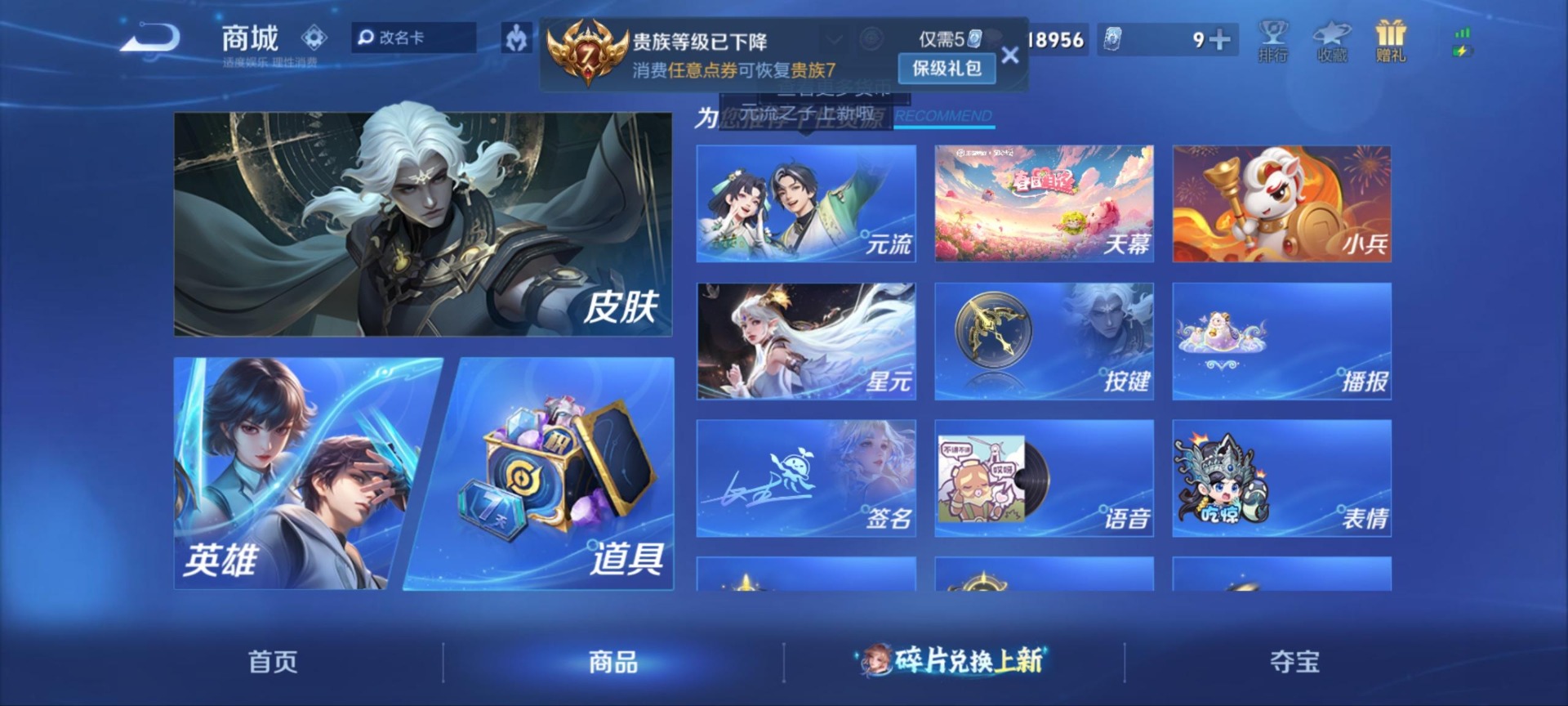 WZLX4282549王者荣耀账号详情图7