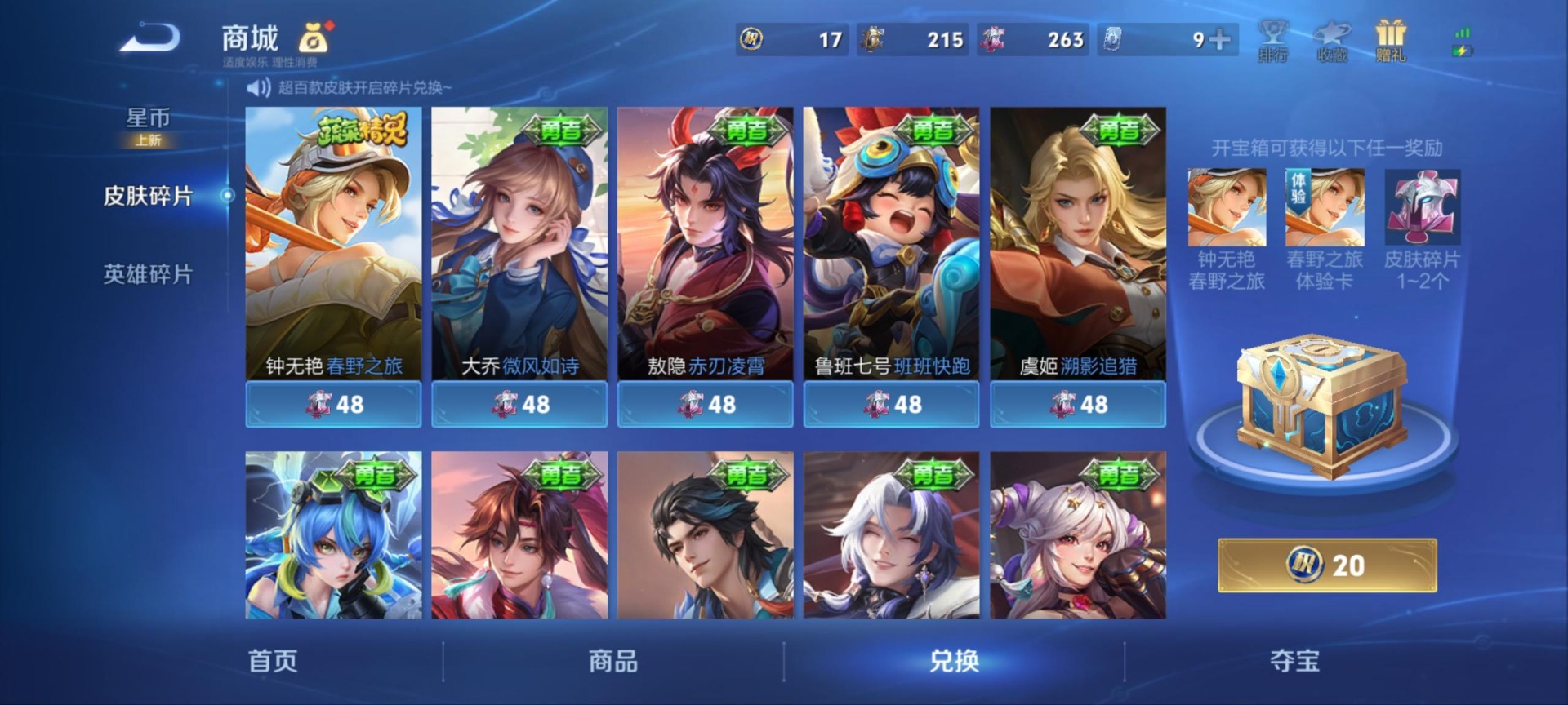 WZLX4282549王者荣耀账号详情图11