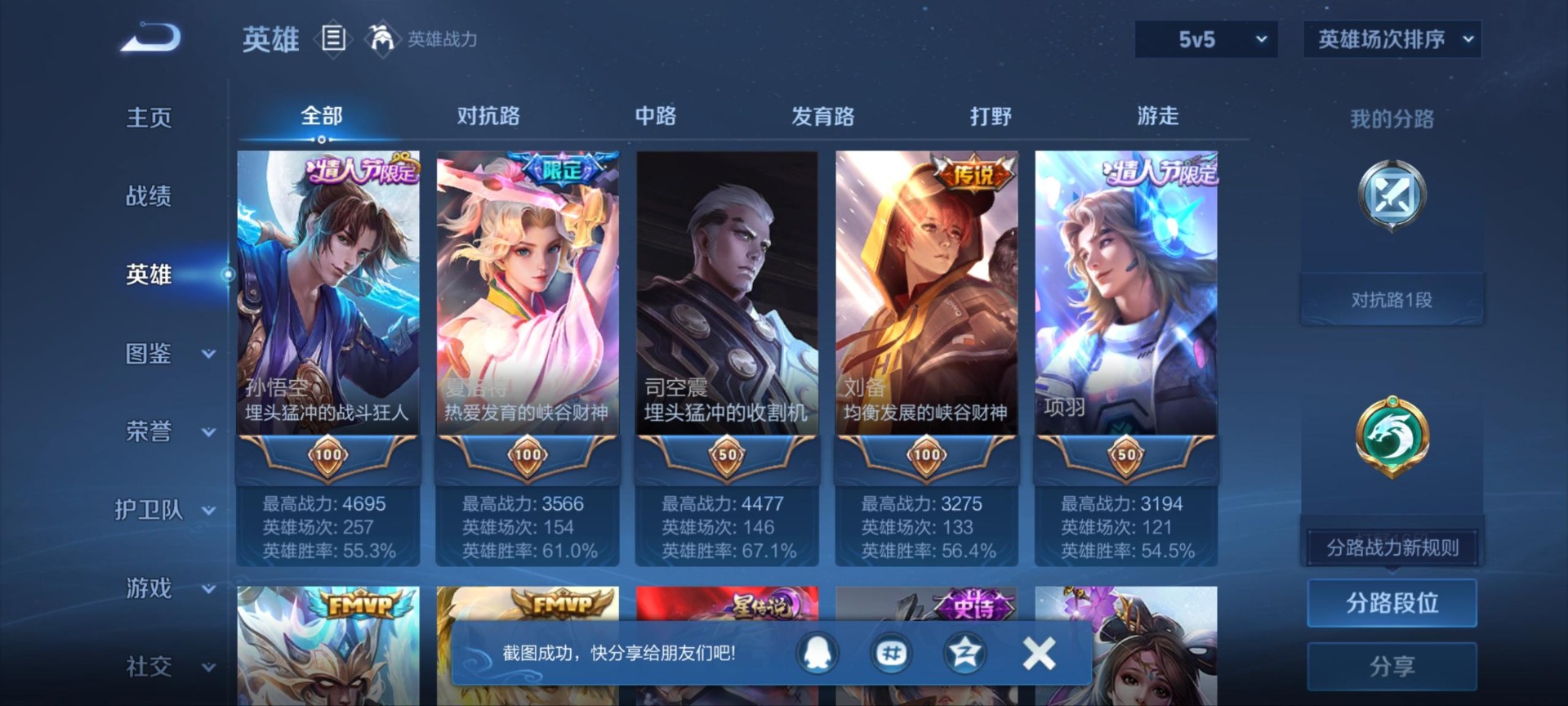 WZLX4282549王者荣耀账号详情图12