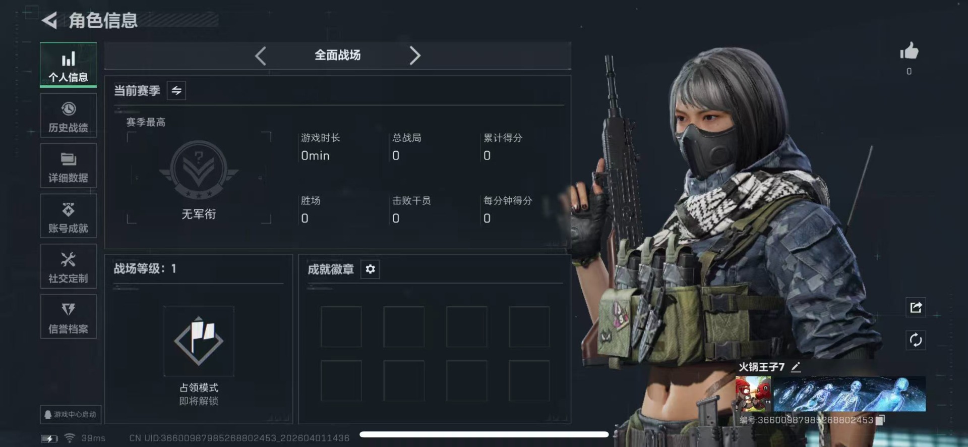 SJZQM491232三角洲行动账号详情图3