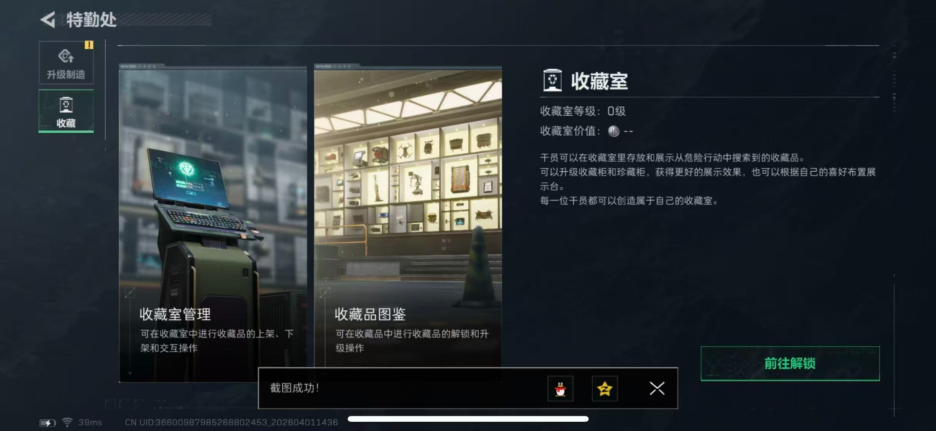 SJZQM491232三角洲行动账号详情图6