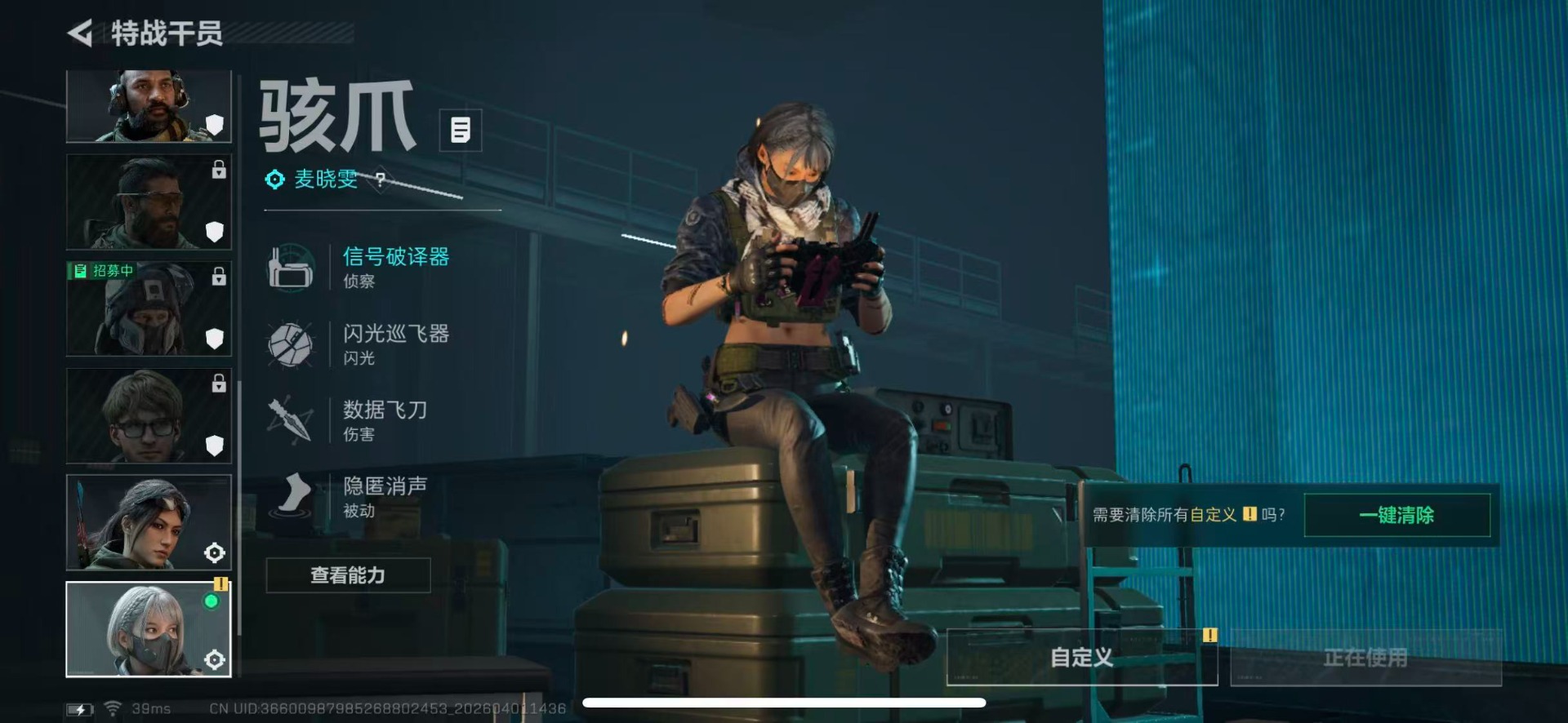 SJZQM491232三角洲行动账号详情图7