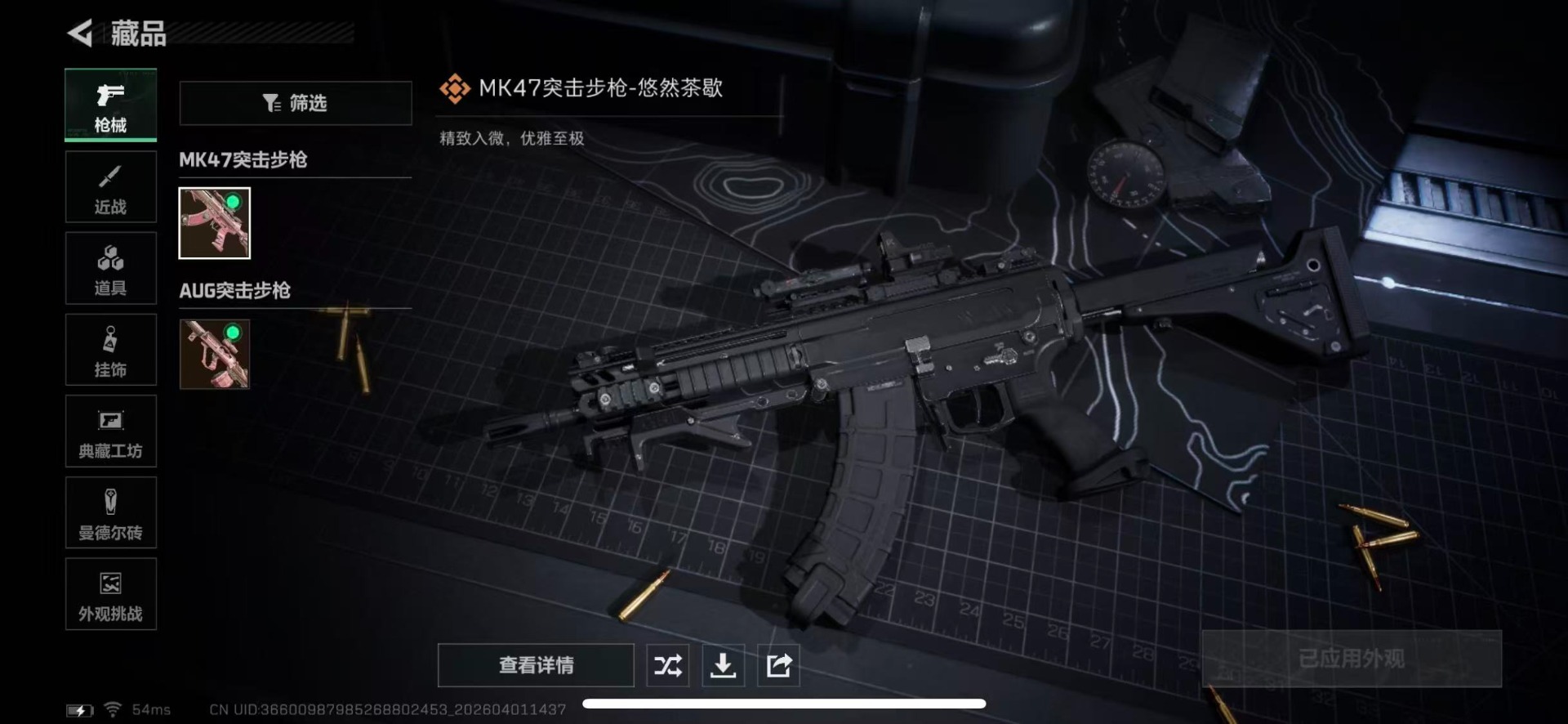 SJZQM491232三角洲行动账号详情图17