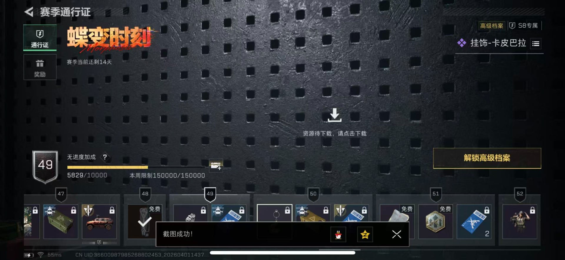 SJZQM491232三角洲行动账号详情图19