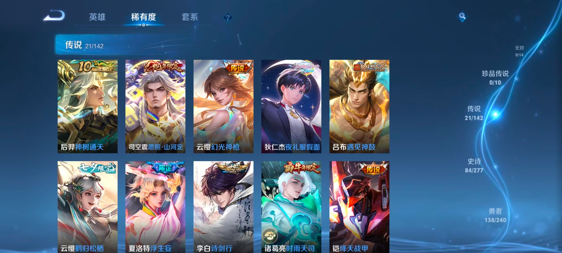 WZQM4289615王者荣耀账号详情图7