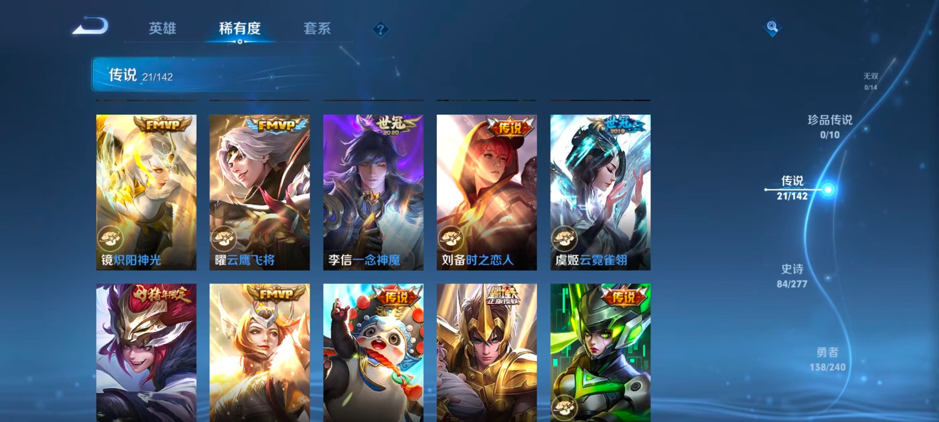 WZQM4289615王者荣耀账号详情图8