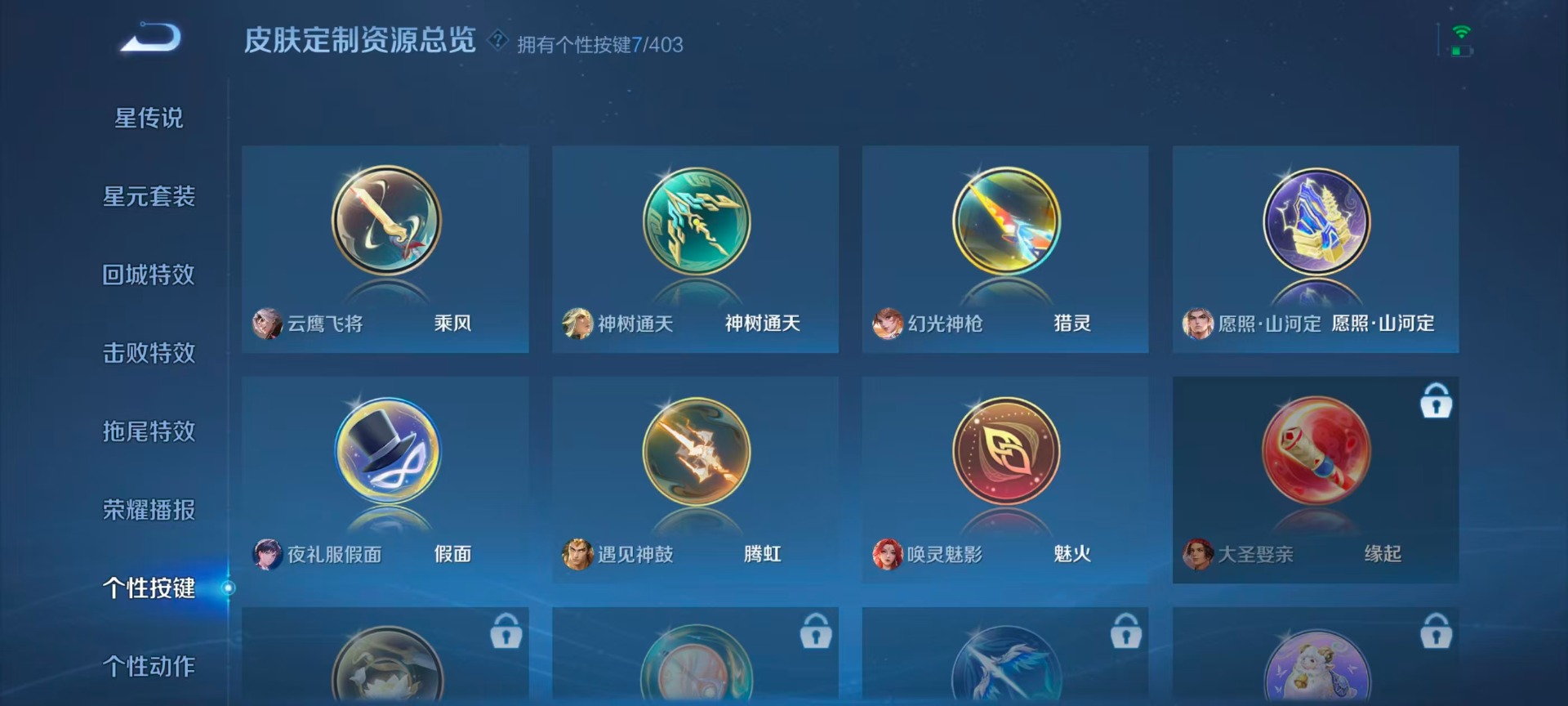 WZQM4289615王者荣耀账号详情图11