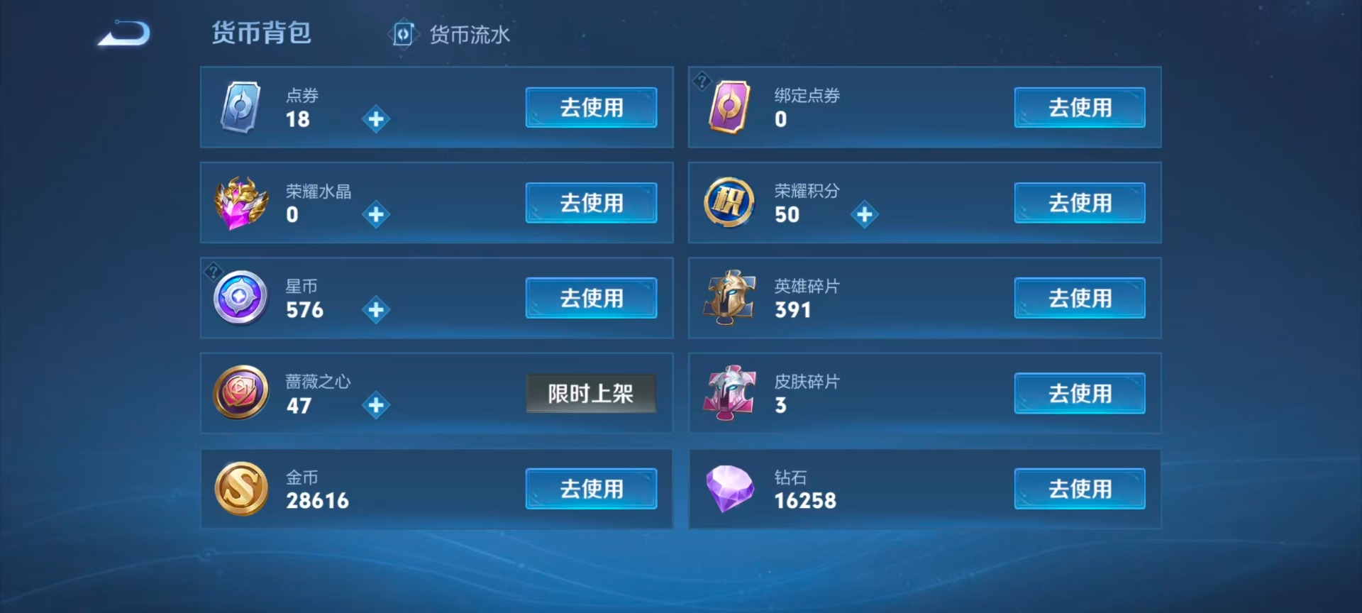 WZQM4289615王者荣耀账号详情图12