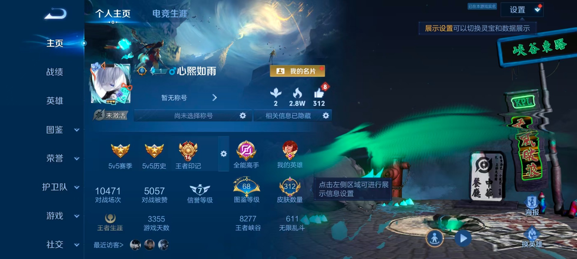 WZQM4300482王者荣耀账号详情图4