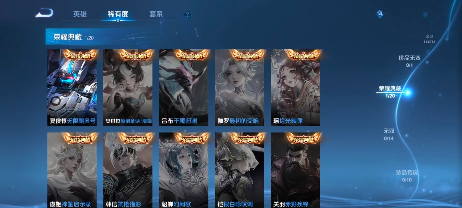 WZQM4300482王者荣耀账号详情图6