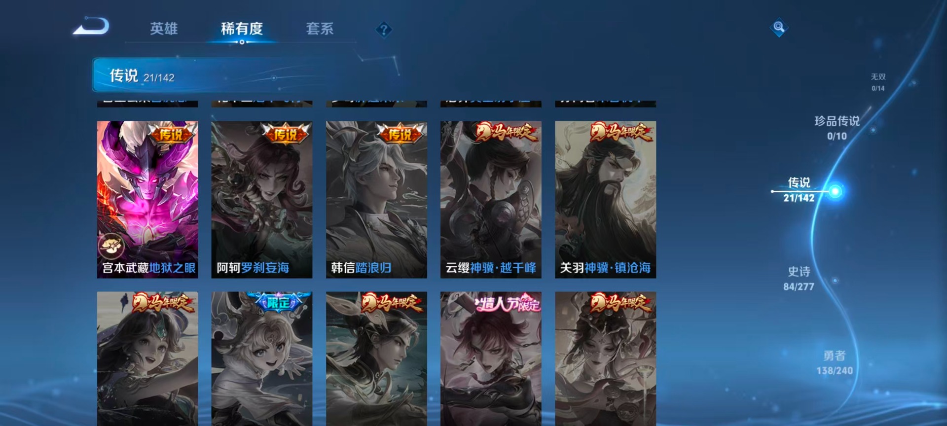 WZQM4300482王者荣耀账号详情图9