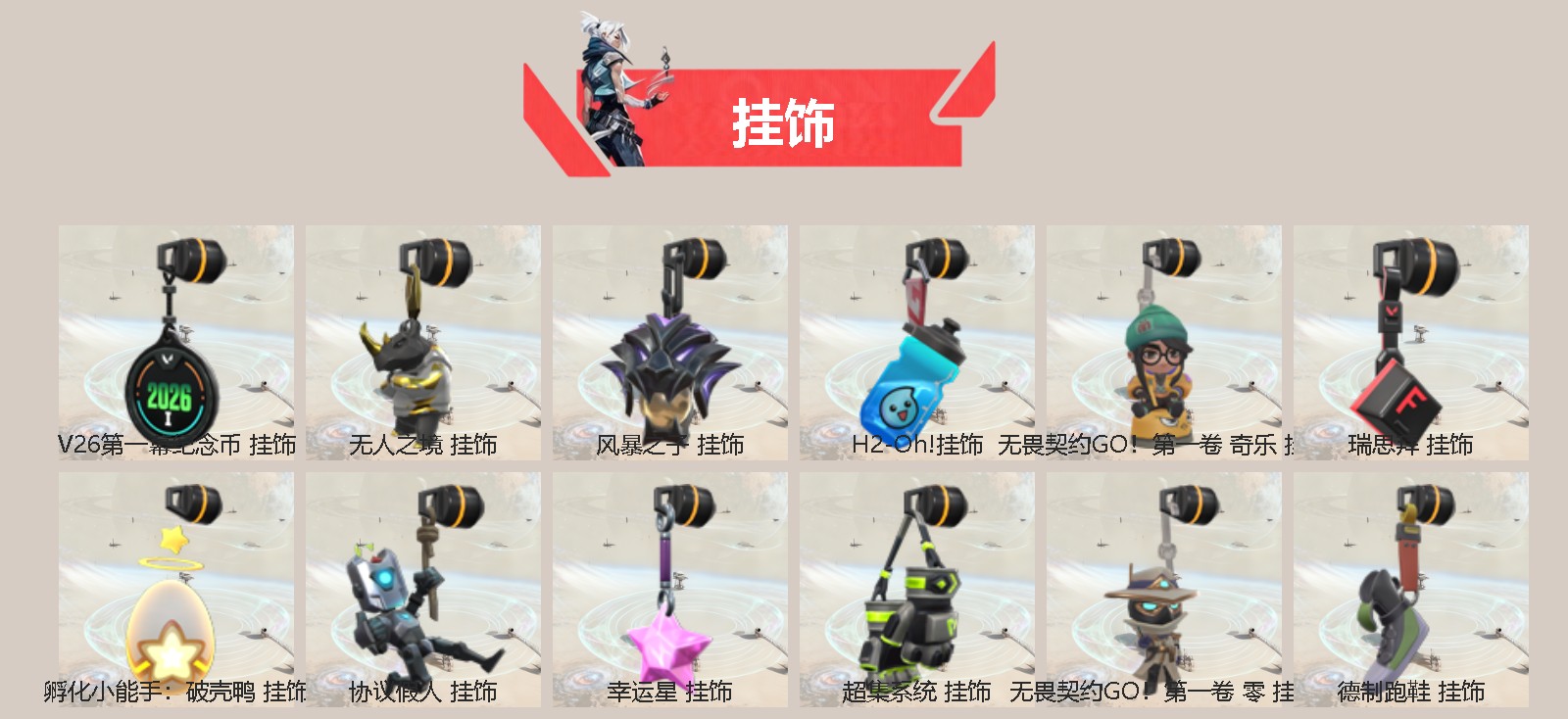 WWQLX428011无畏契约账号详情图3