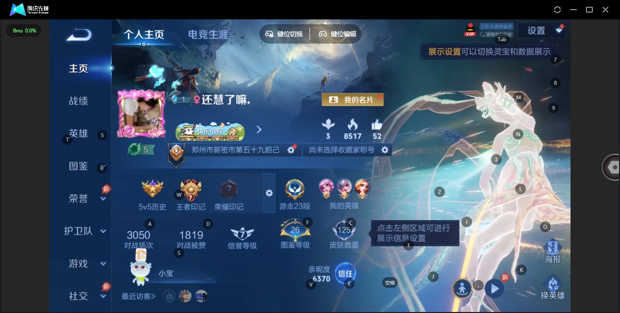 WZLX4282577王者荣耀账号详情图2