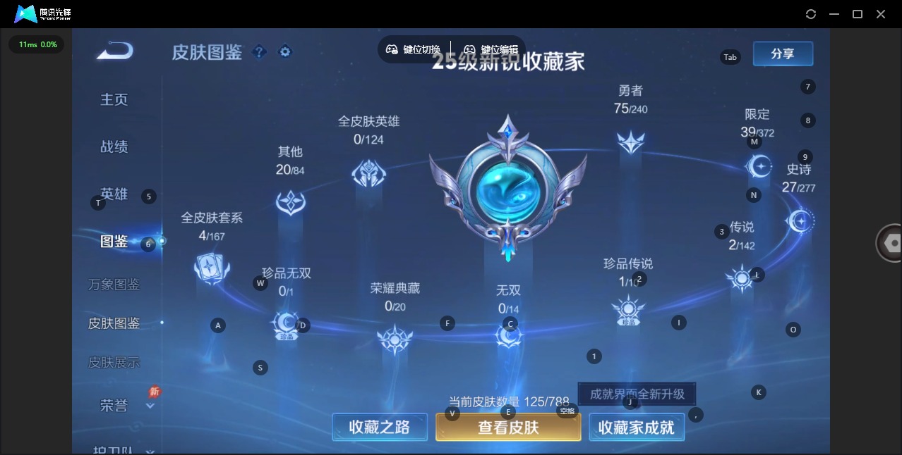 WZLX4282577王者荣耀账号详情图4