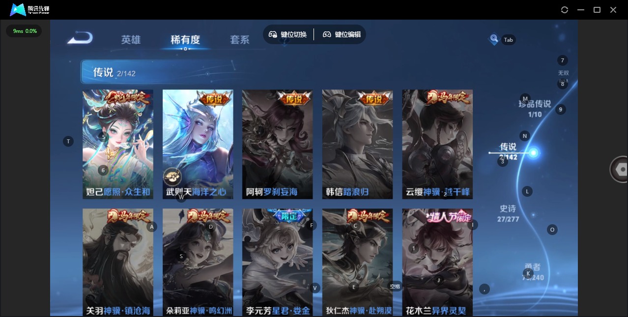 WZLX4282577王者荣耀账号详情图6