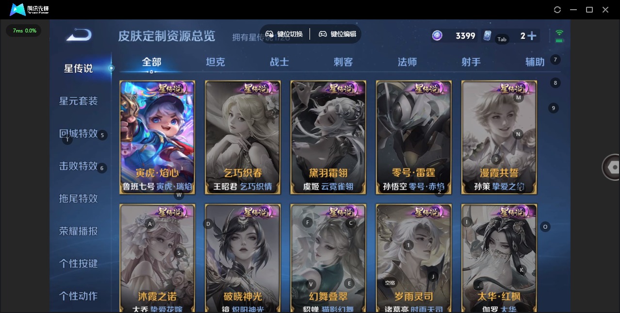 WZLX4282577王者荣耀账号详情图12