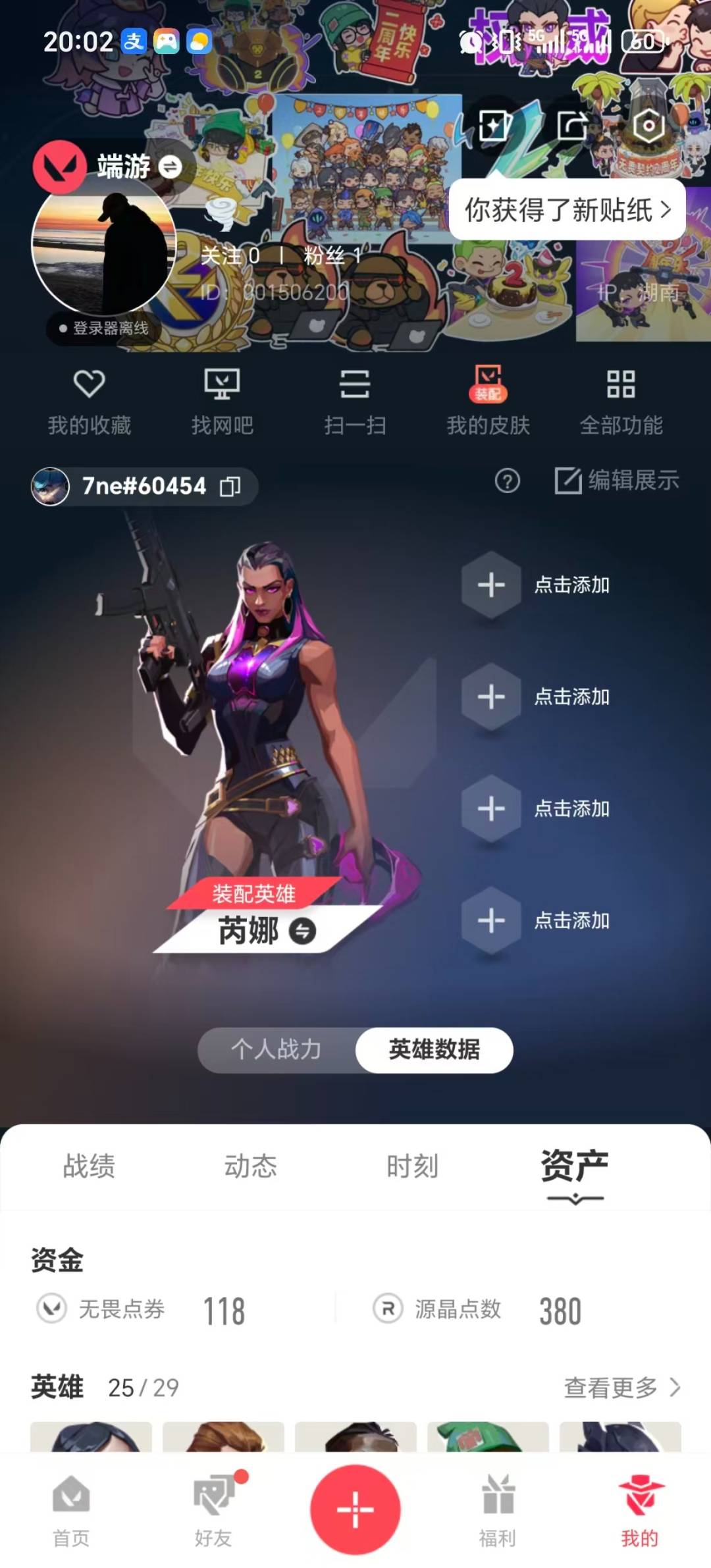 WWQLX433156无畏契约账号详情图6 WWQLX433156无畏契约账号详情图6
