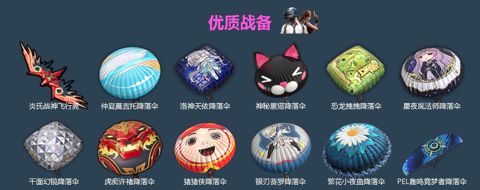 HPQM4159751和平精英账号详情图6