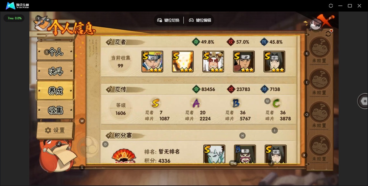 HYLX427283火影忍者账号详情图3