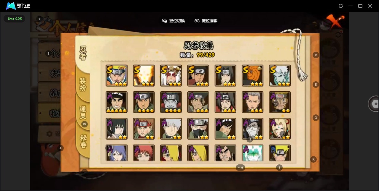 HYLX427283火影忍者账号详情图4