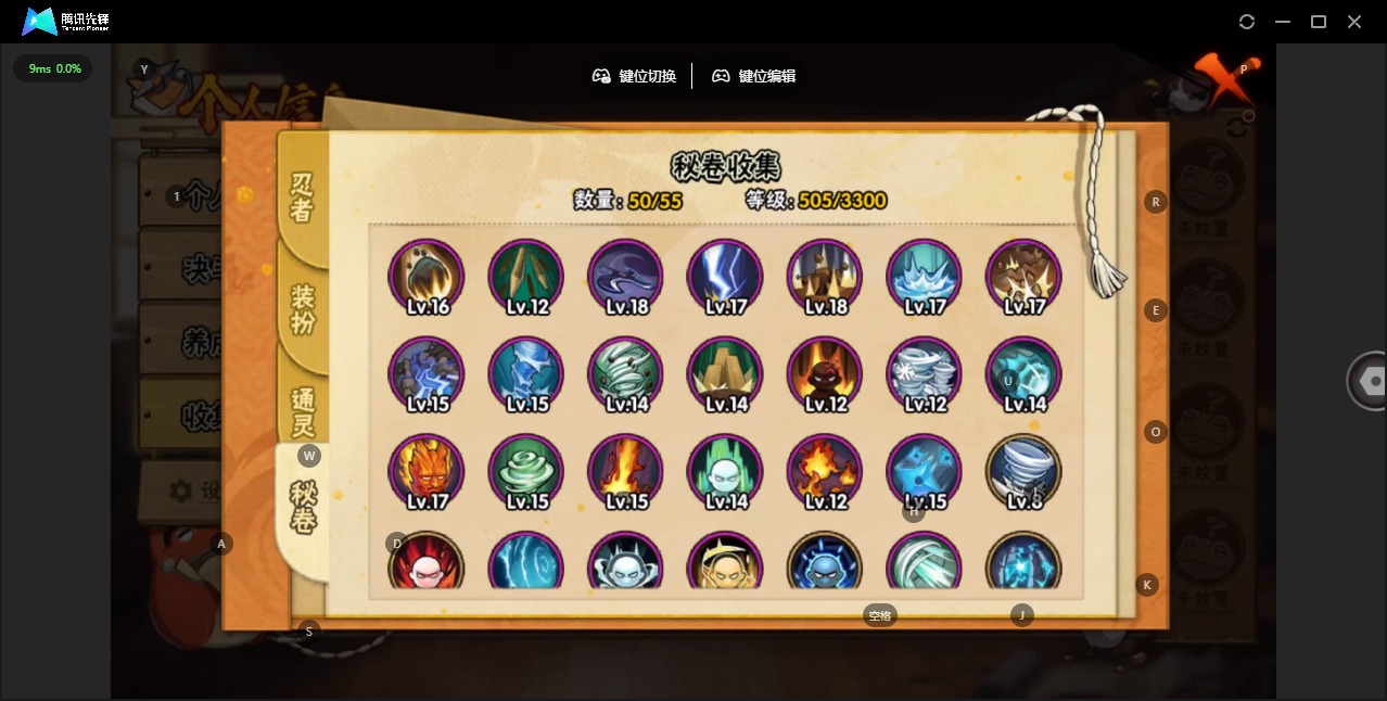 HYLX427283火影忍者账号详情图8