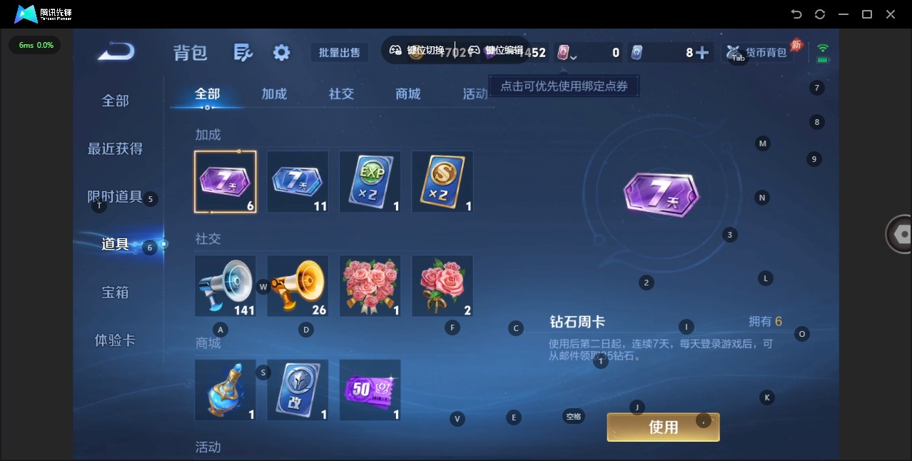 WZQM4284850王者荣耀账号详情图3