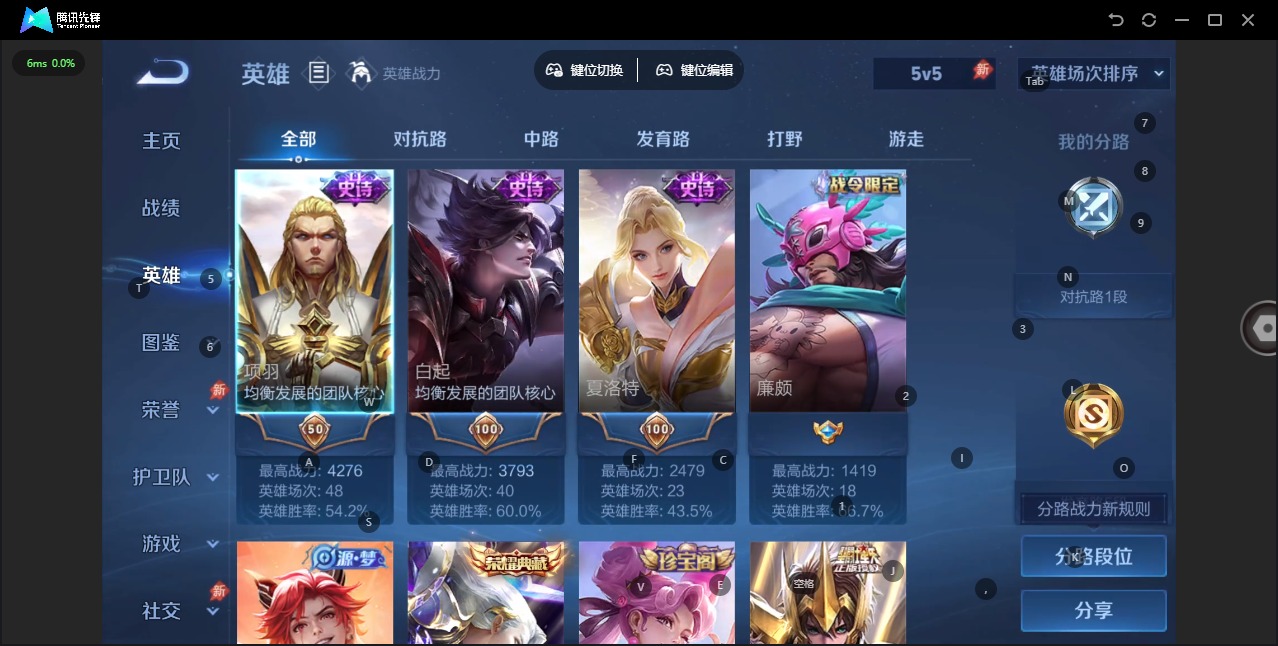 WZQM4284850王者荣耀账号详情图5